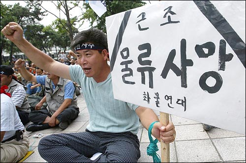 1일 오후 서울 여의도에서 열린 화물연대 총파업투쟁 승리 결의대회에서 한 노조원이 피켓을 들고 구호를 외치고 있다. 